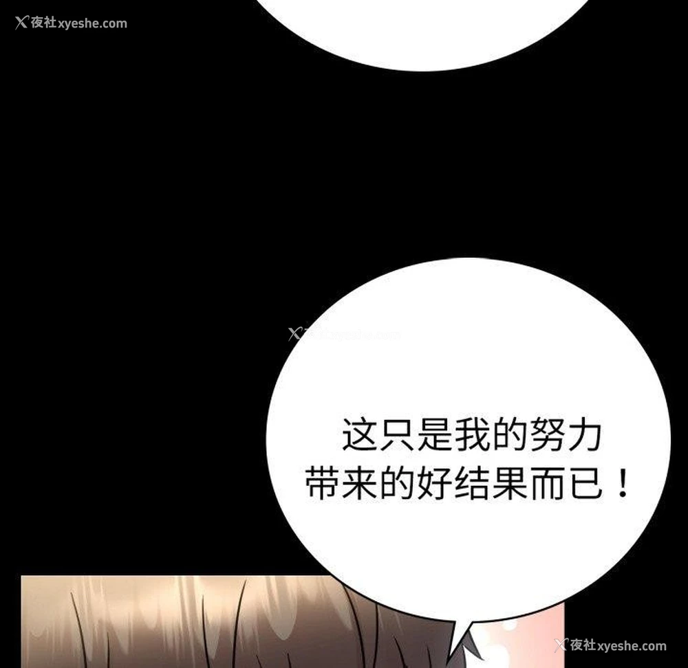 32P - 背叛的开始