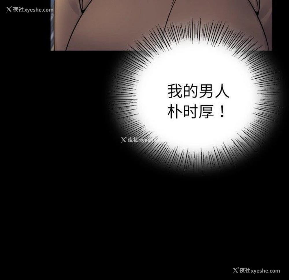 38P - 背叛的开始