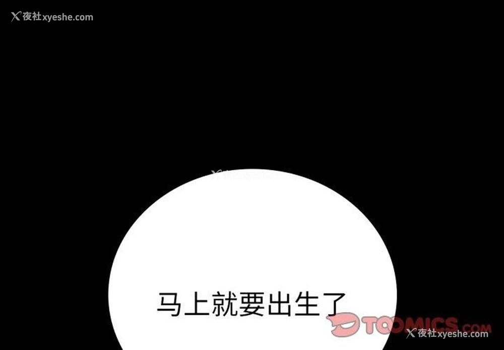3P - 背叛的开始