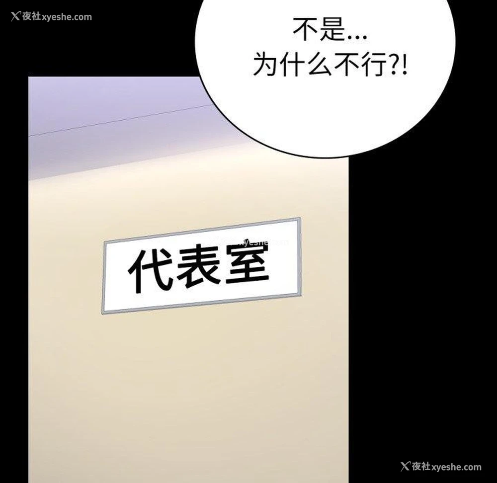 42P - 背叛的开始