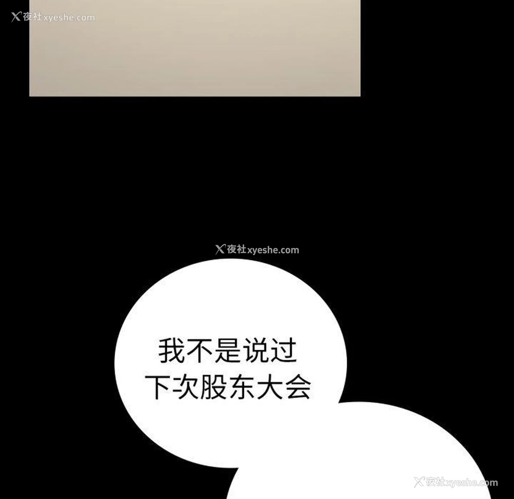 43P - 背叛的开始