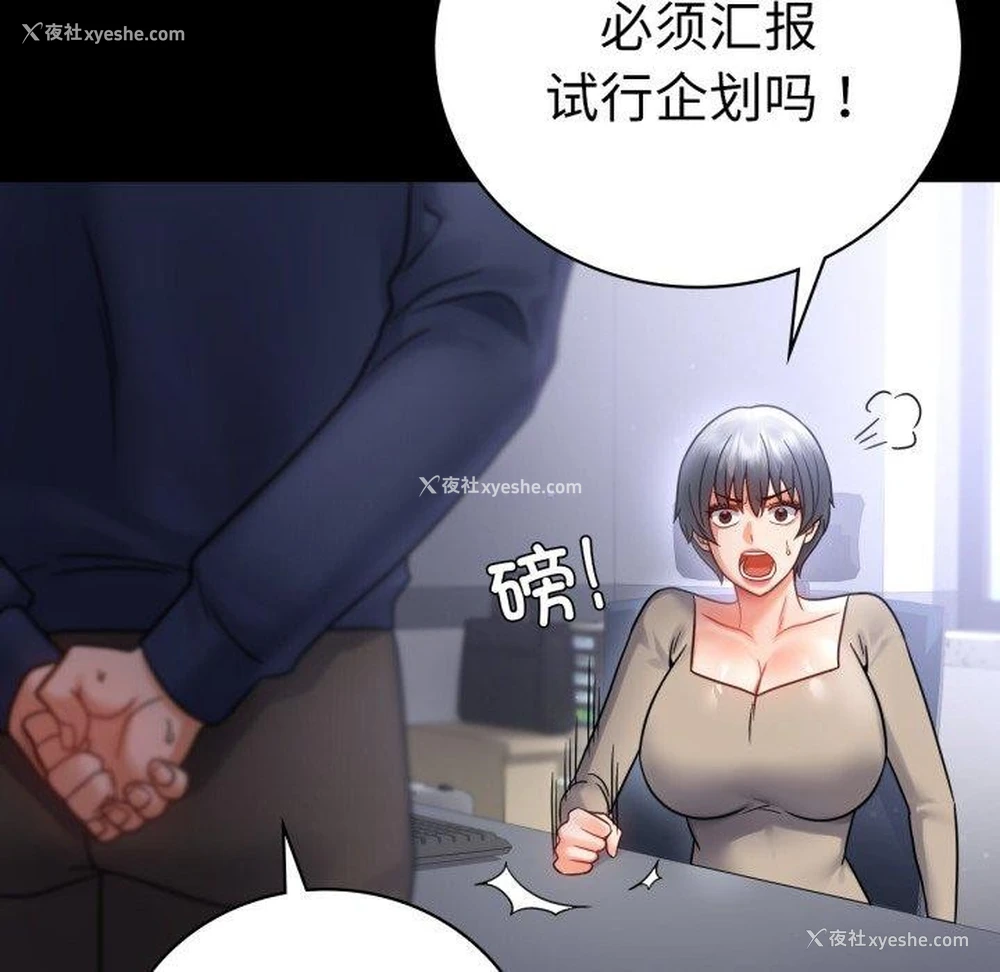 44P - 背叛的开始