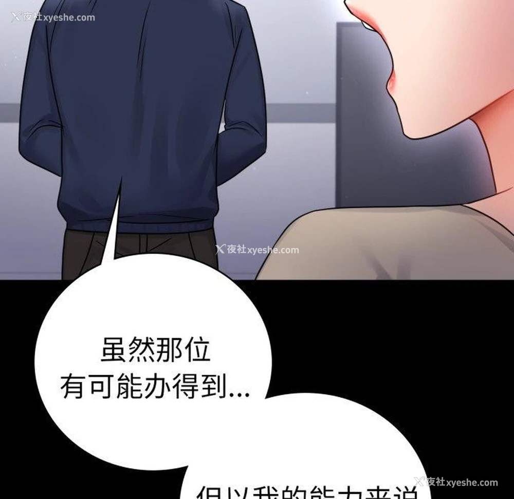 47P - 背叛的开始