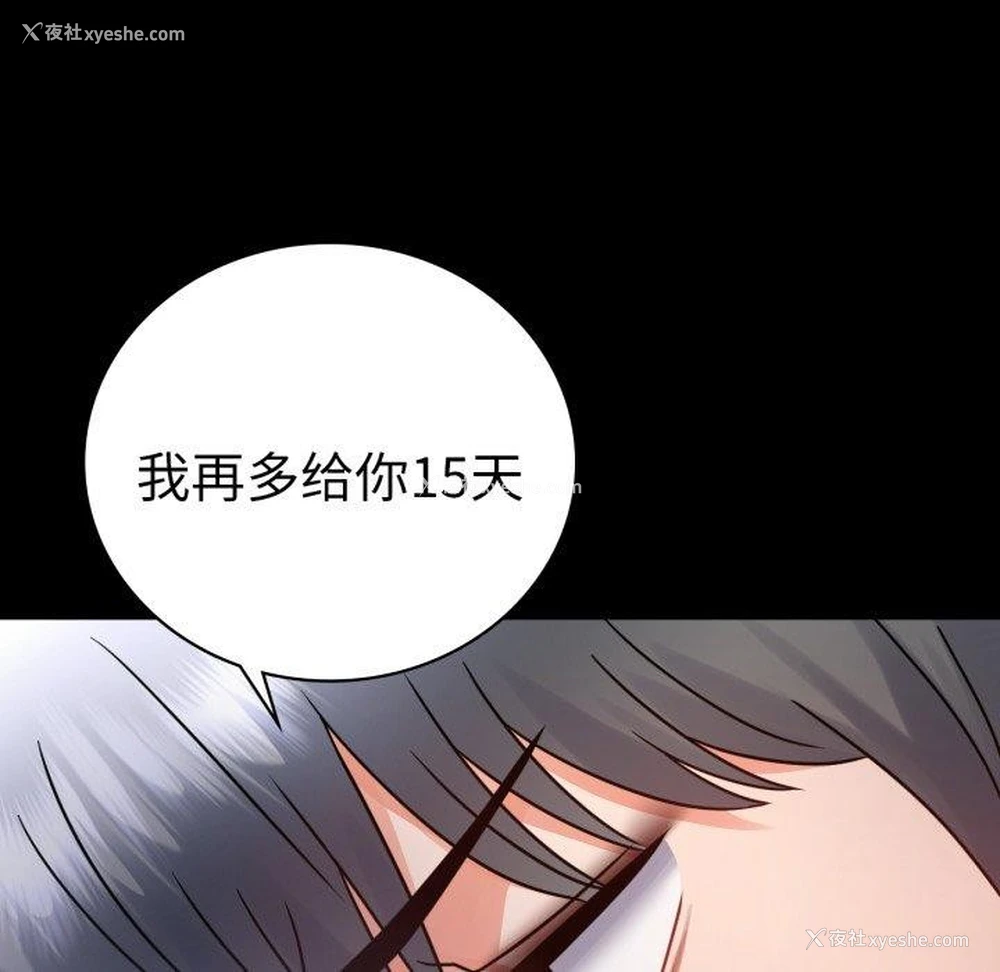50P - 背叛的开始
