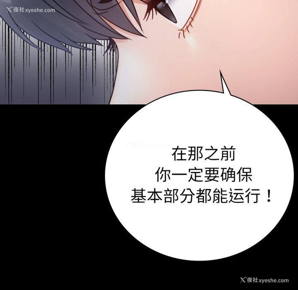 51P - 背叛的开始
