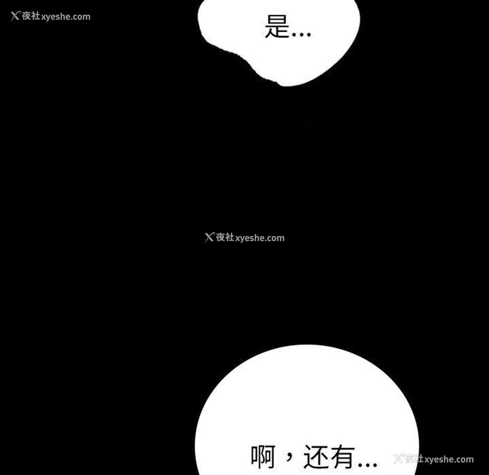 54P - 背叛的开始