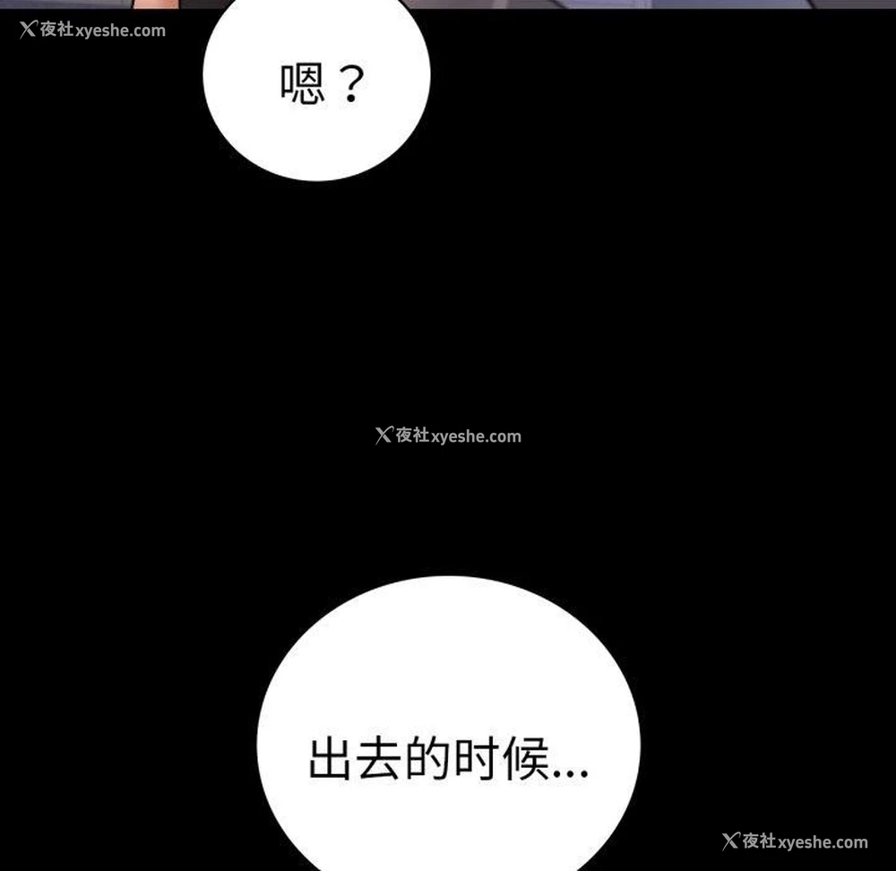 56P - 背叛的开始