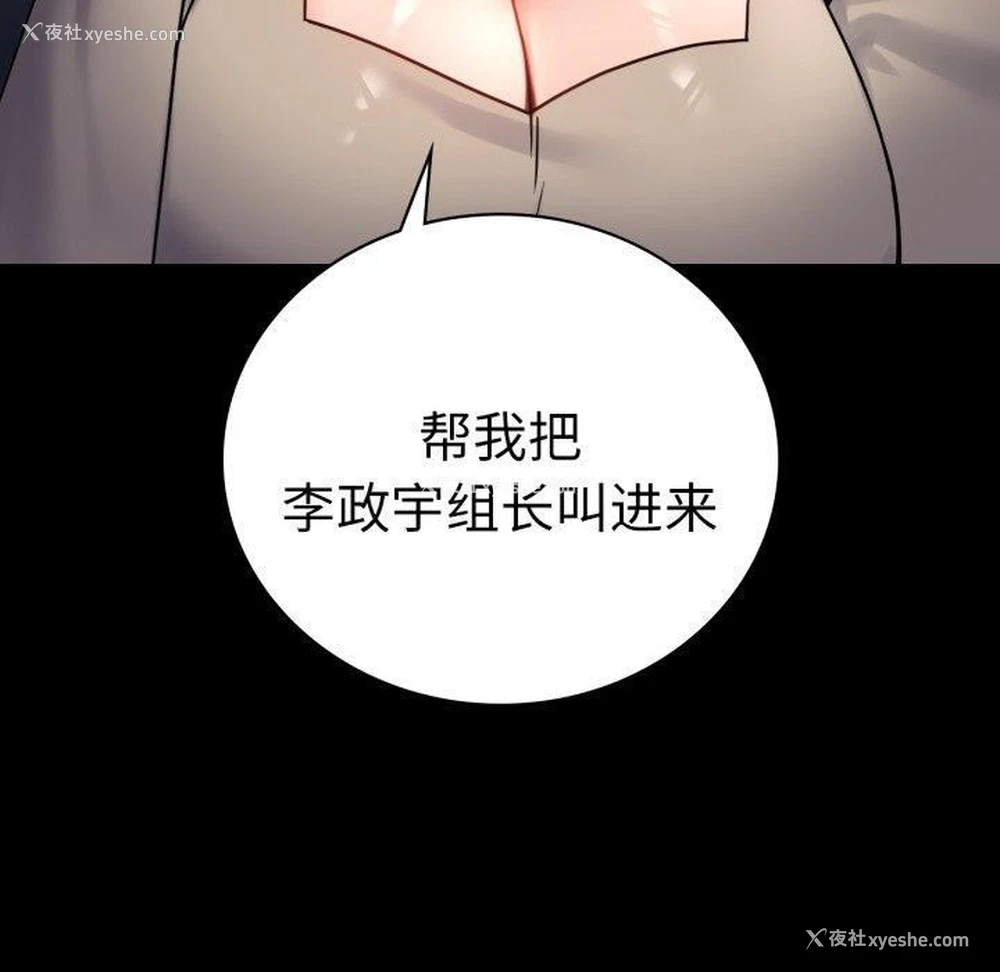 58P - 背叛的开始