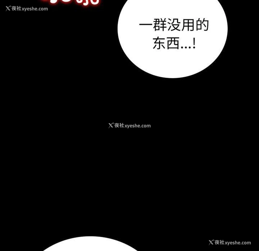 66P - 背叛的开始