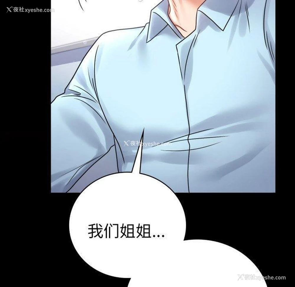 68P - 背叛的开始