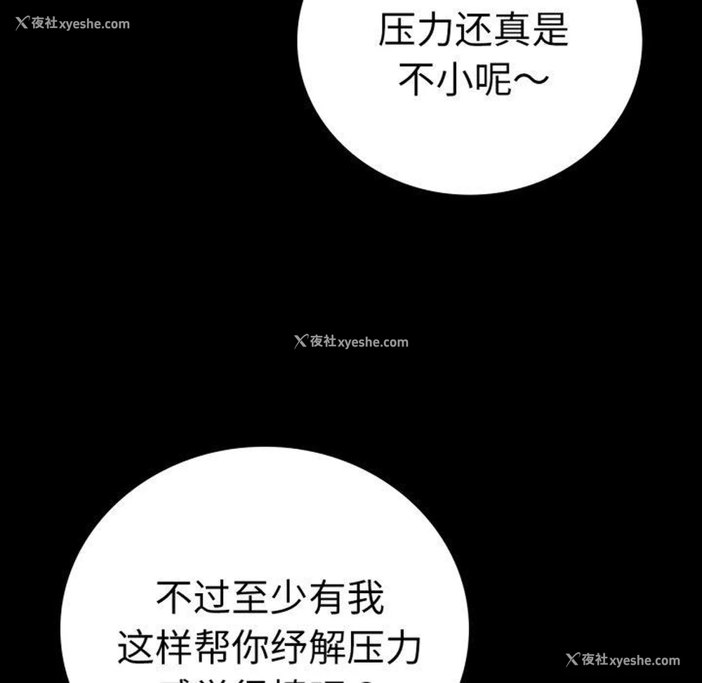 69P - 背叛的开始