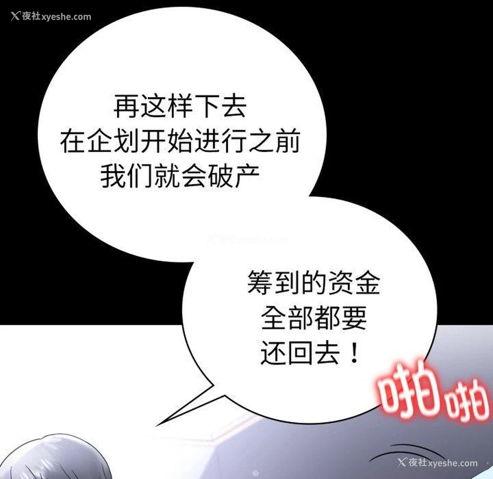 72P - 背叛的开始