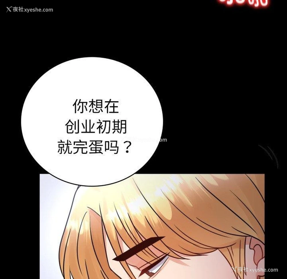 74P - 背叛的开始