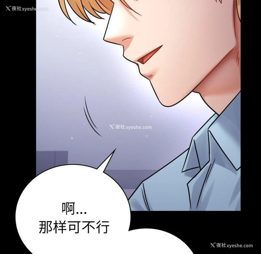 75P - 背叛的开始