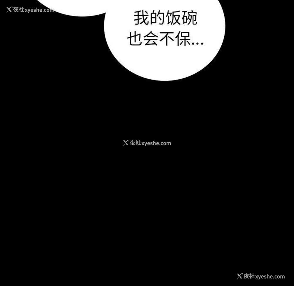 76P - 背叛的开始