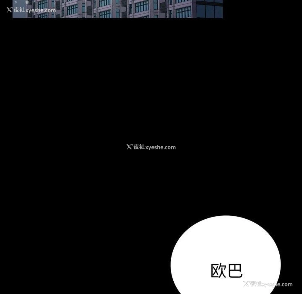 86P - 背叛的开始
