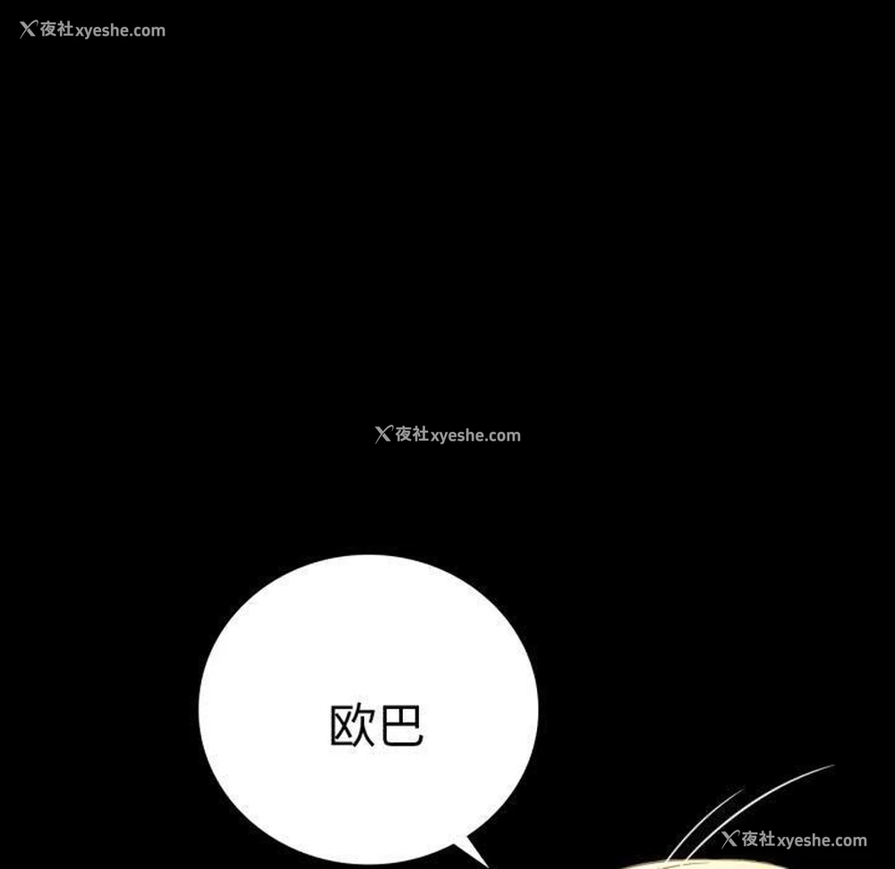 88P - 背叛的开始
