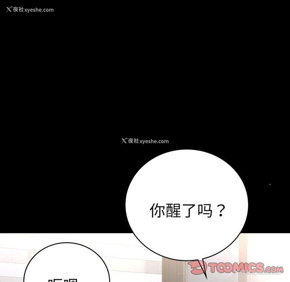 91P - 背叛的开始