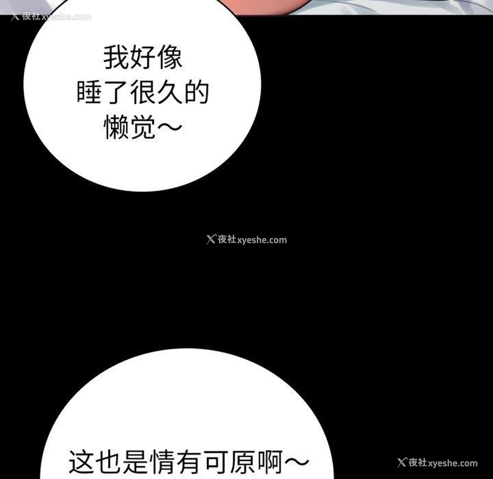 93P - 背叛的开始