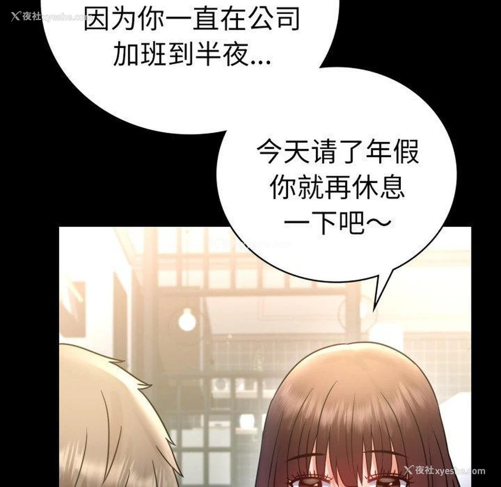 94P - 背叛的开始