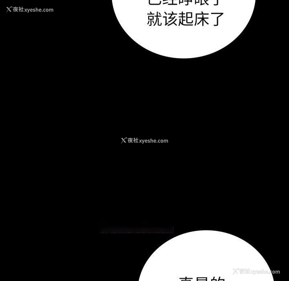 96P - 背叛的开始