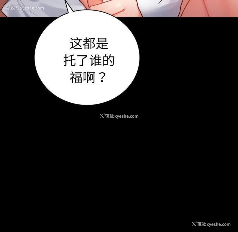 98P - 背叛的开始
