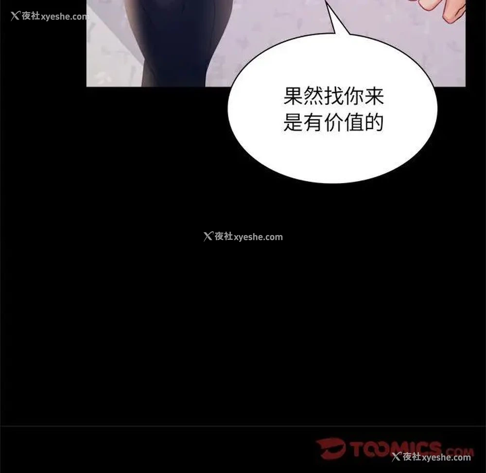 101P - 背叛的开始