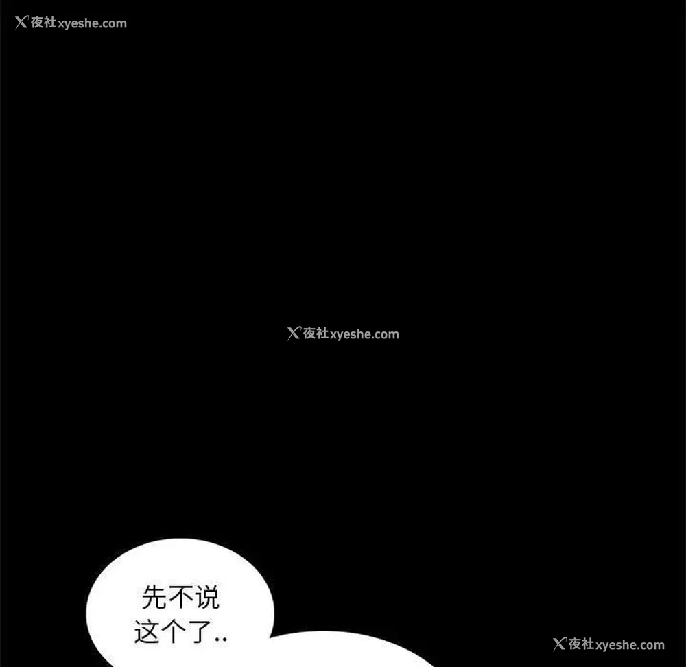 102P - 背叛的开始