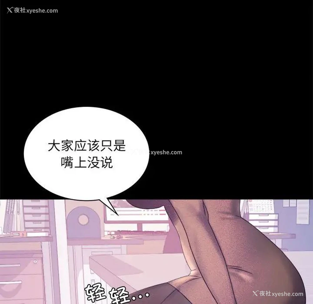 108P - 背叛的开始