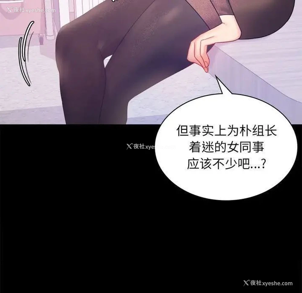 109P - 背叛的开始