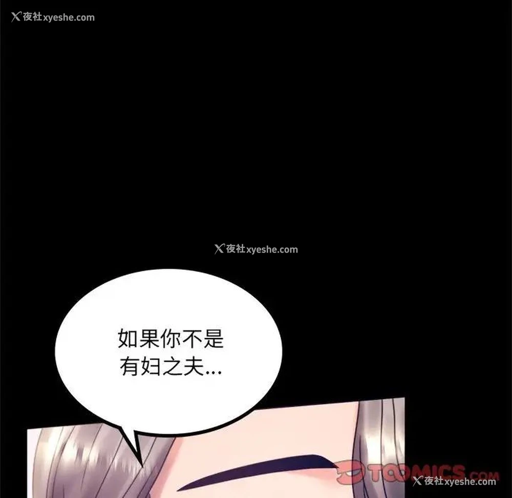 110P - 背叛的开始