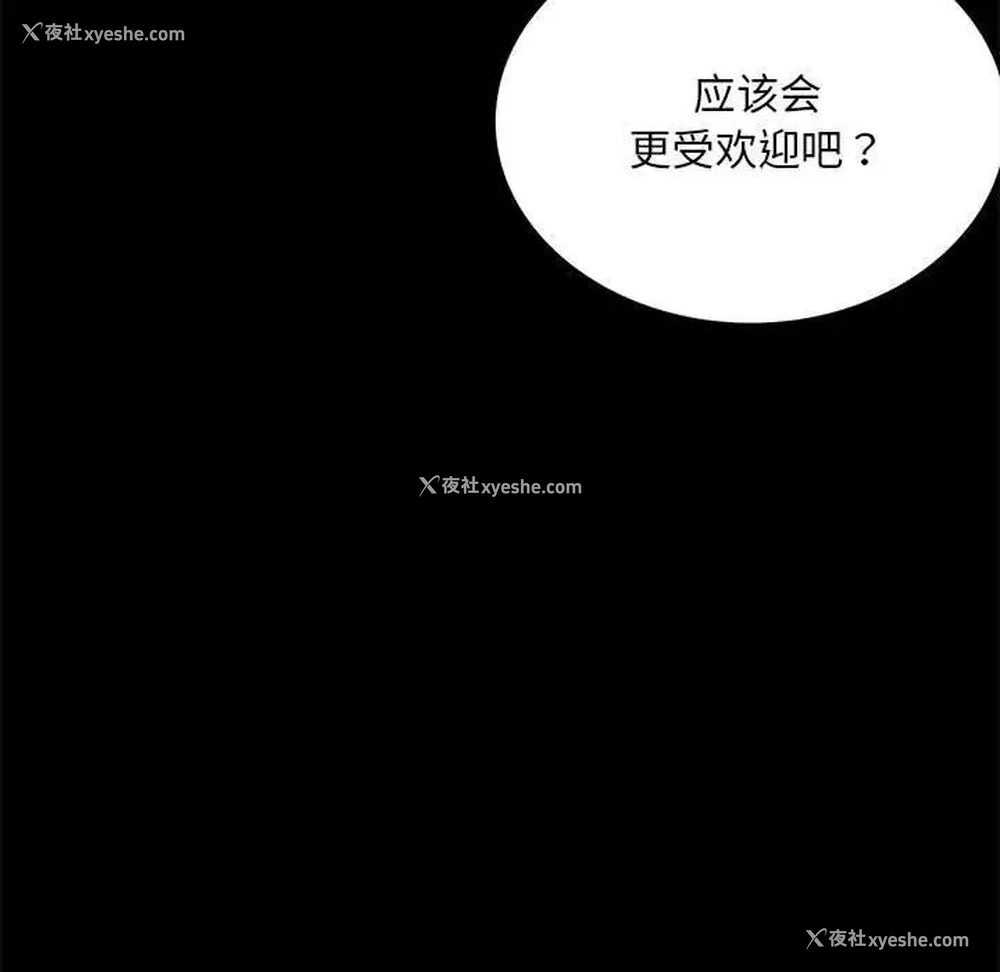 112P - 背叛的开始