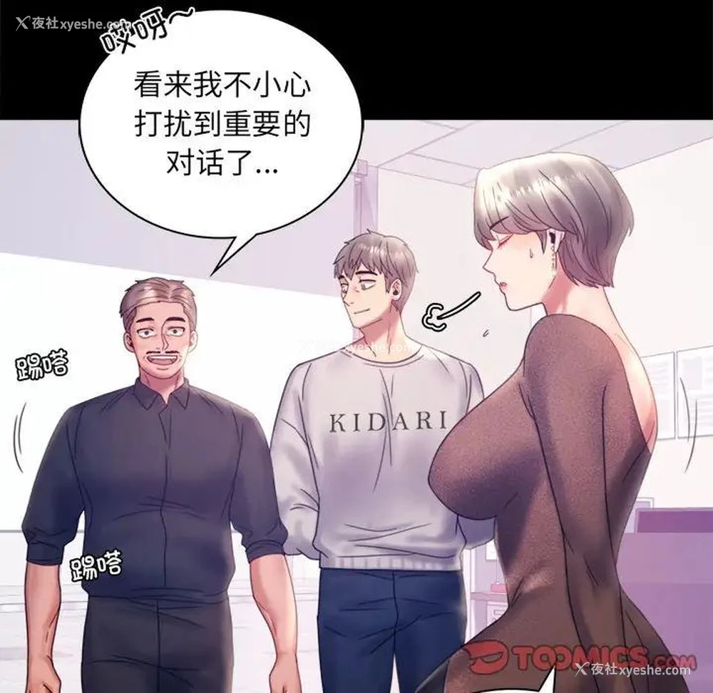 119P - 背叛的开始