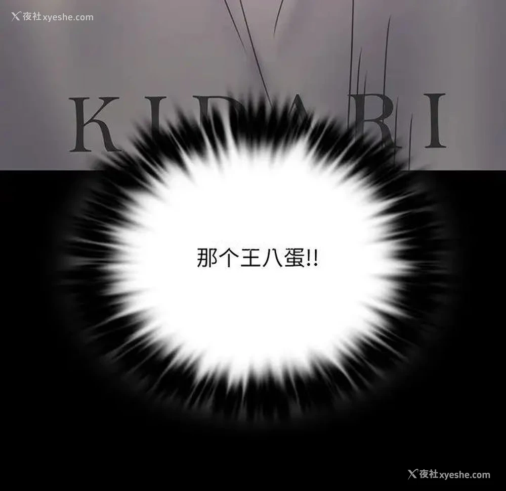 11P - 背叛的开始