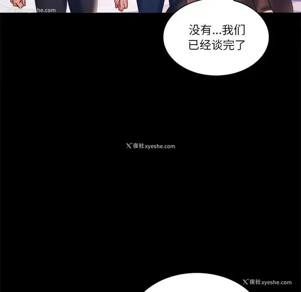 120P - 背叛的开始