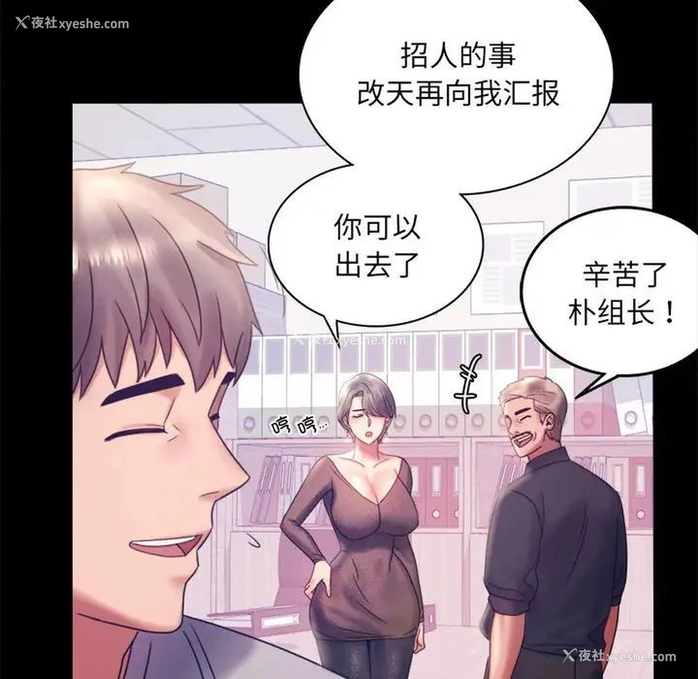 121P - 背叛的开始
