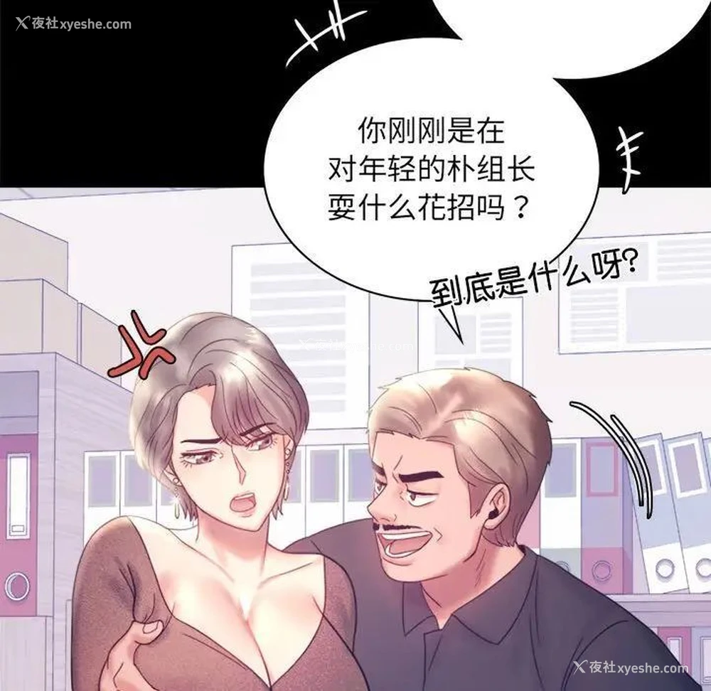 123P - 背叛的开始