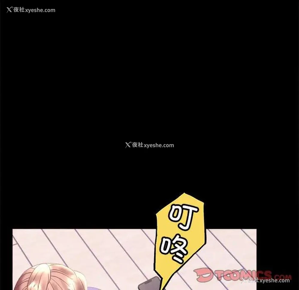 137P - 背叛的开始