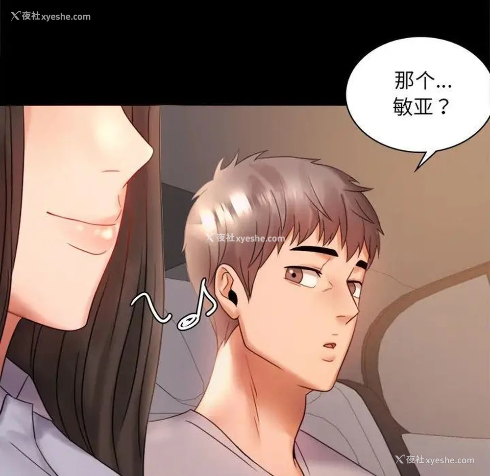 153P - 背叛的开始