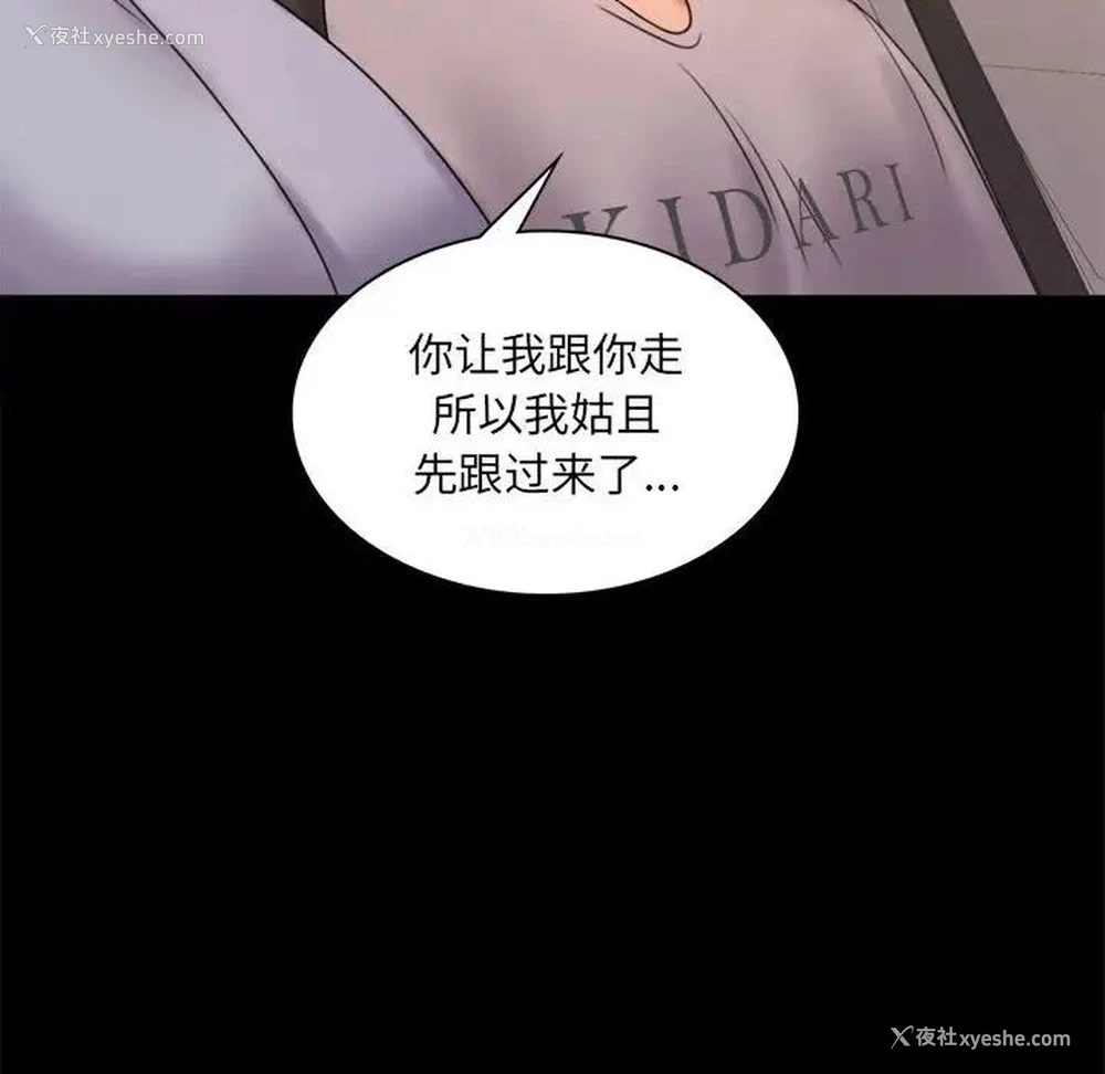 154P - 背叛的开始