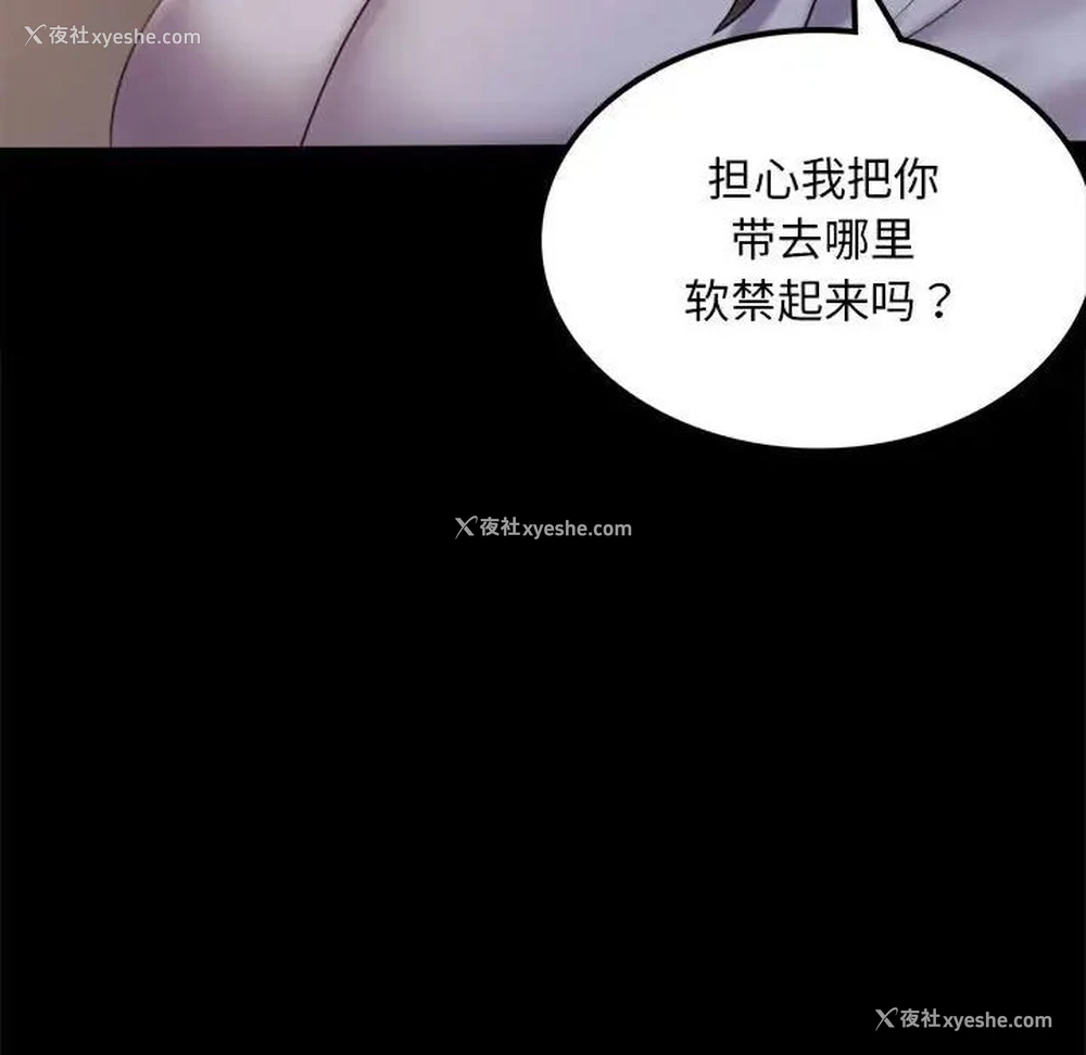 157P - 背叛的开始