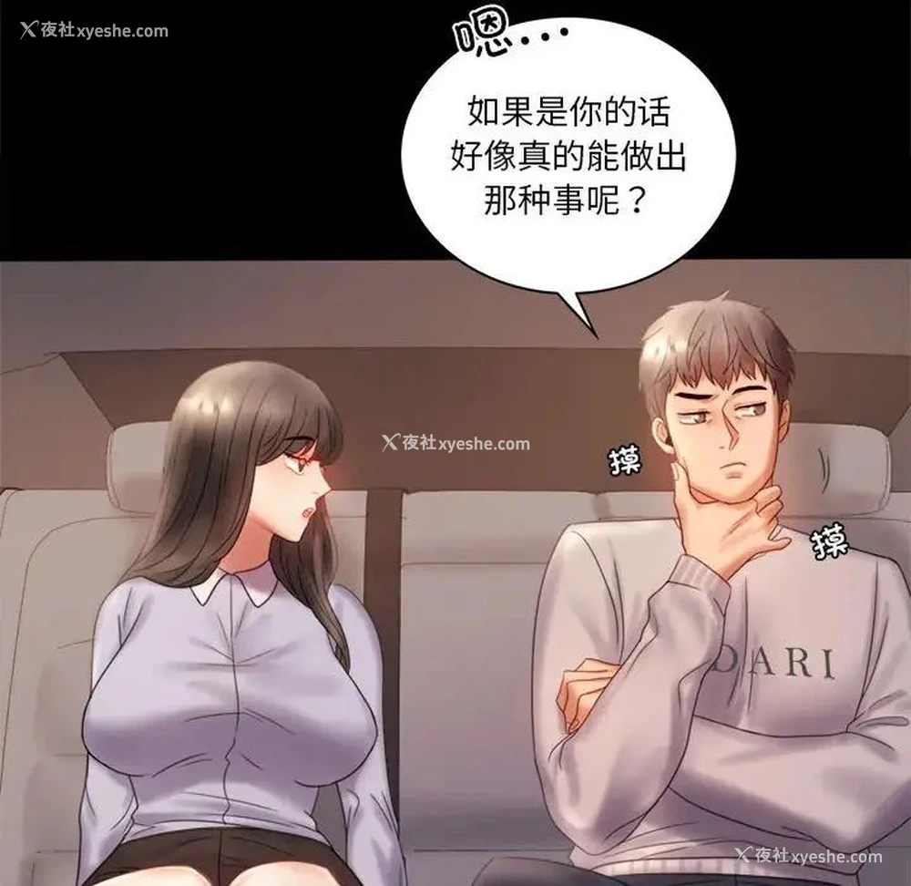 158P - 背叛的开始