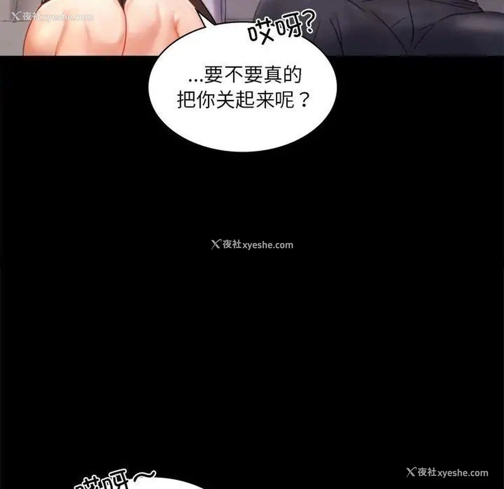 159P - 背叛的开始
