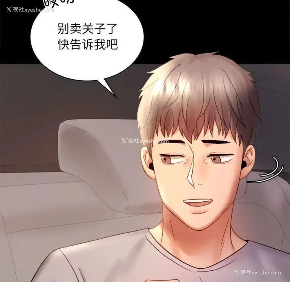 160P - 背叛的开始