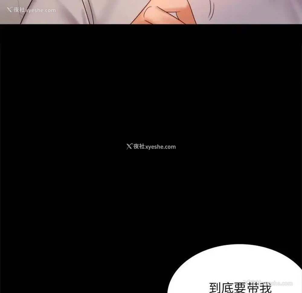 161P - 背叛的开始