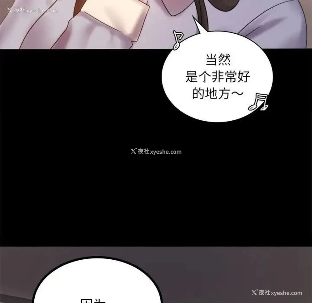 163P - 背叛的开始