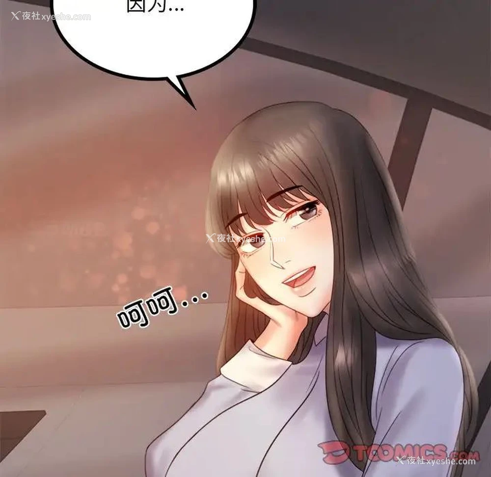 164P - 背叛的开始