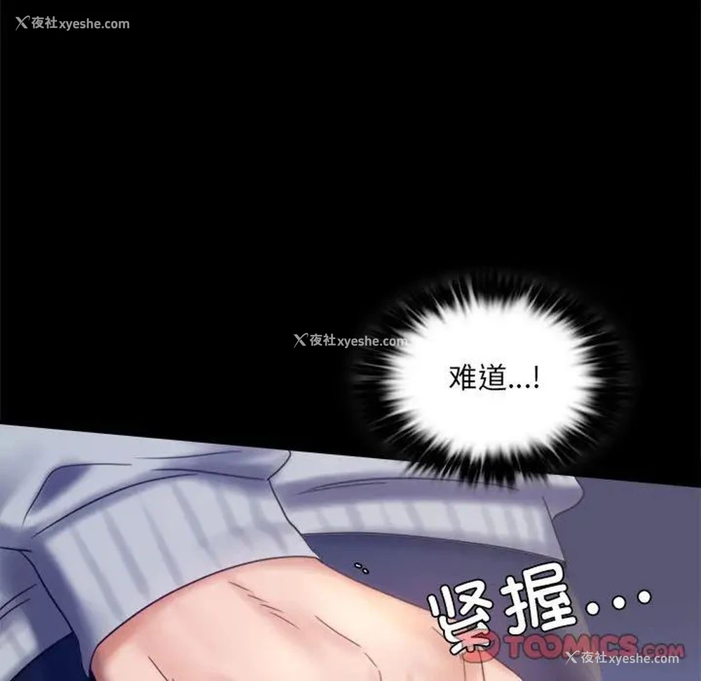 21P - 背叛的开始