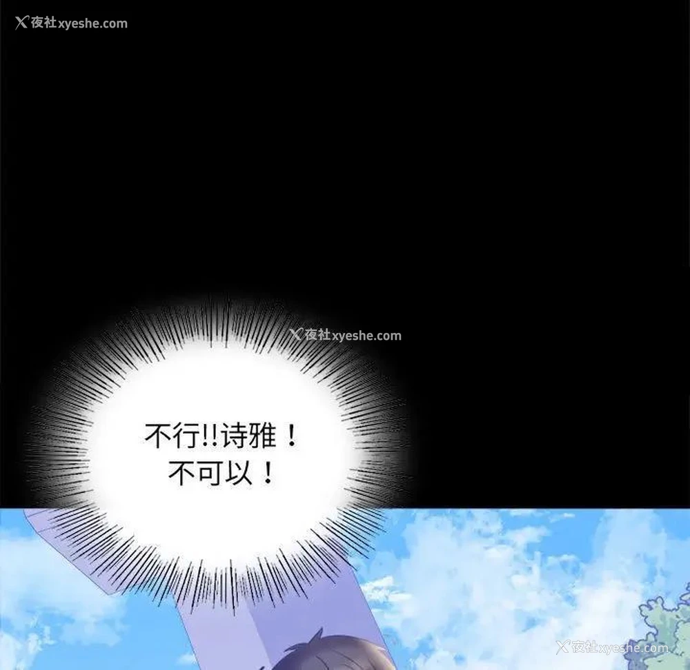 23P - 背叛的开始