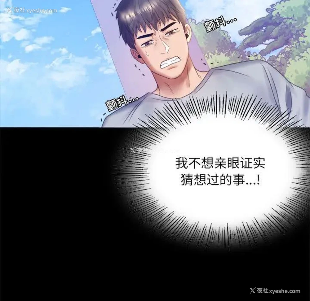24P - 背叛的开始